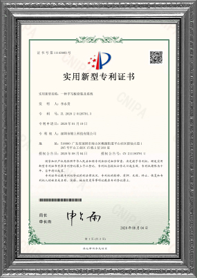 专利技术