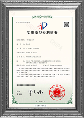 专利技术