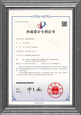专利技术