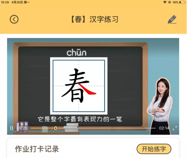 柔果AI练字解决方案，全新亮相第79届中国教育装备展示会