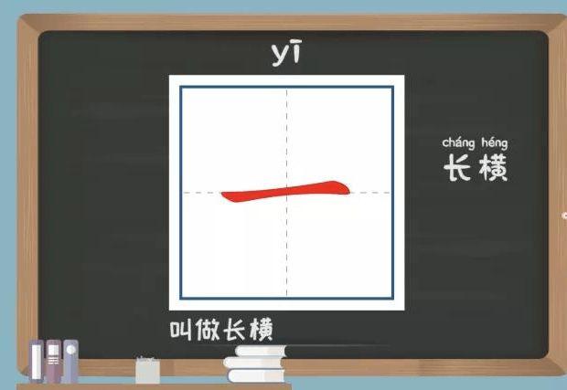 柔果练字小妙招：一字看似很简单，写好并不易