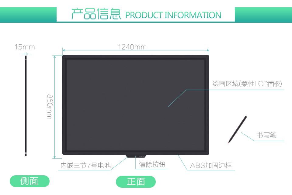 57寸光能液晶黑板