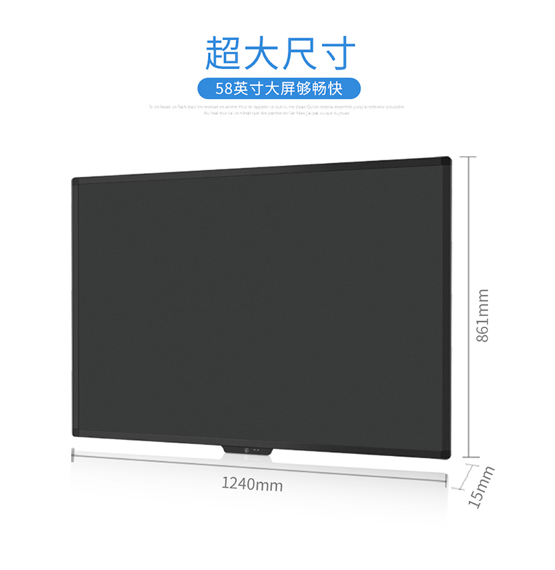 58寸 液晶压感黑板