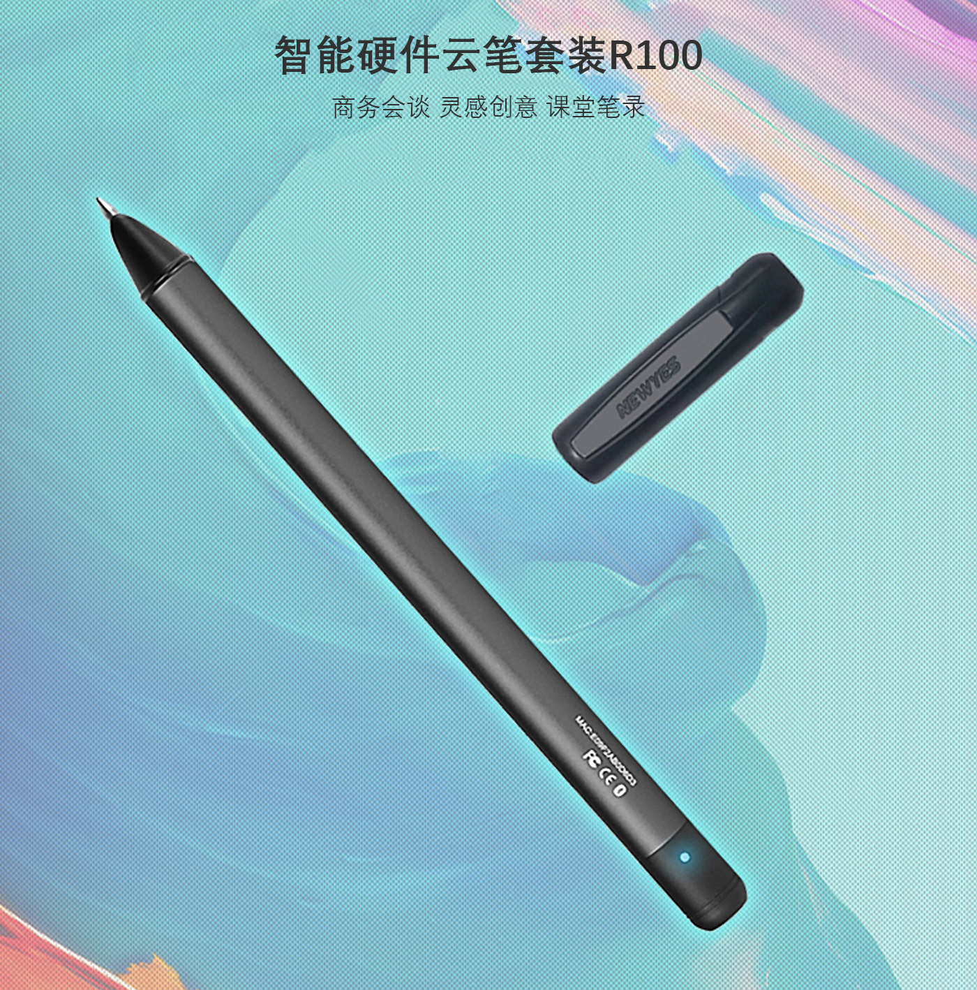 点阵智能笔