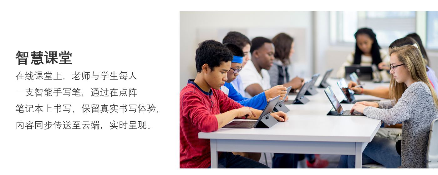 点阵智能笔
